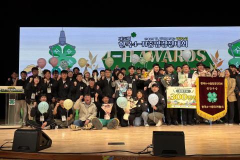경상북도, 제51회 한국4-H중앙경진대회 종합우승 쾌거 이미지