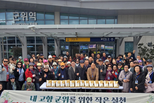재경 군위군 향우회, 고향 찾아 들뜬 군위 시티투어! 이미지