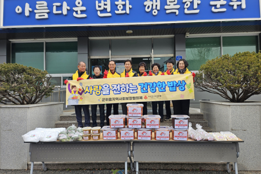 군위읍지역사회보장협의체,  겨울철 맞아 취약계층에 김장김치와 따뜻한 반찬 전달