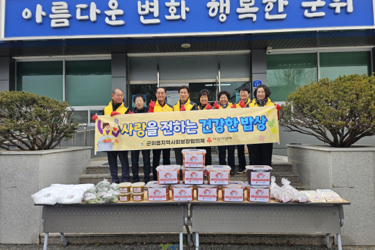 군위읍지역사회보장협의체,  겨울철 맞아 취약계층에 김장김치와 따뜻한 반찬 전달 이미지