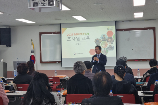 2025년 농림어업총조사 조사원 교육 실시