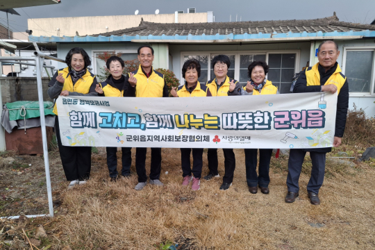 군위읍지역사회보장협의체, 난방 취약 홀몸어르신 가구에 보일러실 설치 이미지