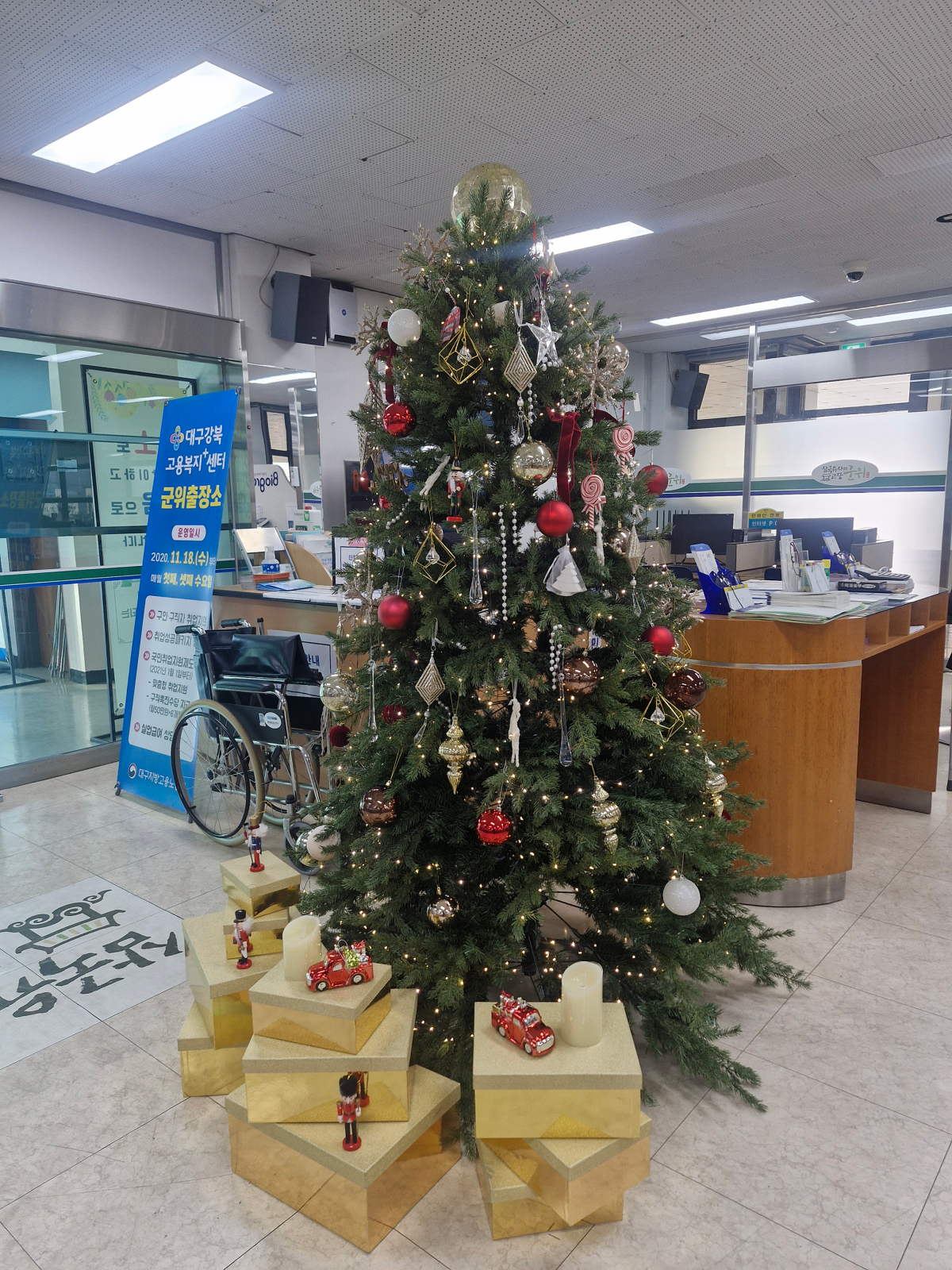 군위군 민원실, 희망과 행복 가득한 크리스마스트리 설치 이미지