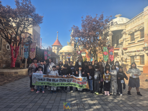 2025년 군위군가족센터 기초학습 저학년 『가족과 함께 떠나는 천년의 도시 경주 체험활동』 실시