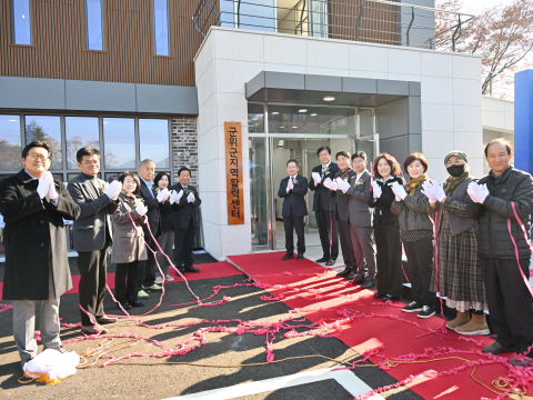 군위군 ‘신활력플러스사업 지역활력센터’ 개관식 가져