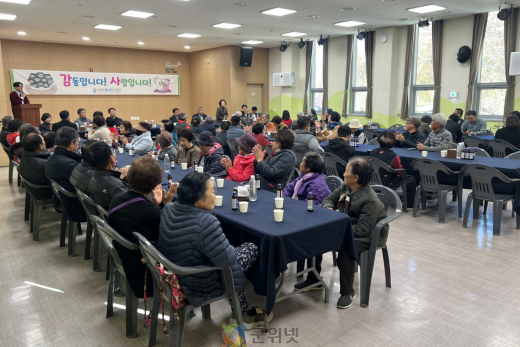 군위군청소년수련원, ‘감동입니다! 사랑입니다!’ 지역주민 초대 행사 개최