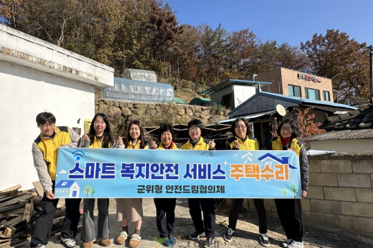 군위읍 보건복지팀, 취약가구 발굴 및 주거환경 전면 개선 이미지