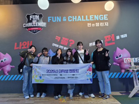 2025년 대학생 멘토링 사업 『꿈트리의 청춘동행 2탄』 성료