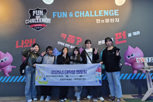 2025년 대학생 멘토링 사업 『꿈트리의 청춘동행 2탄』 성료