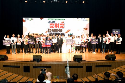“변화를 심는 마음, 행복을 꽃 피우는 마을” 제3회 군위군 행복마을 콘테스트 성료