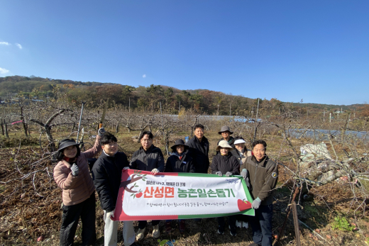 추위 녹인 온정... 산성면직원 농촌일손돕기 나서