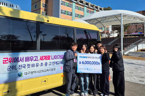 대구도시개발공사, 군위중학교에 지역소멸 대응 장학금 전달 이미지