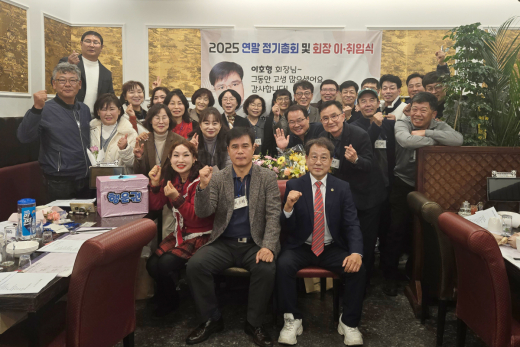 고로 16·33동기회, 연말 정기총회 및 회장단 이·취임식 성료