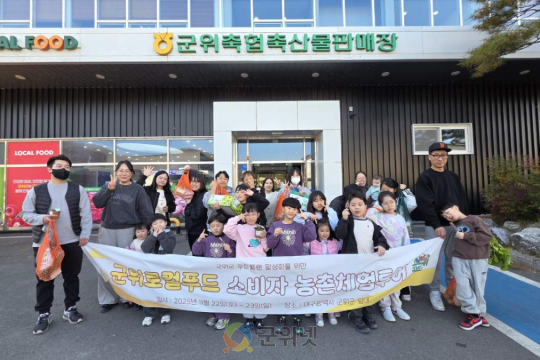 군위군, 대구 소비자 대상‘로컬푸드 팸투어’호응 이미지
