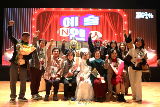 군위군노인복지관 연극반 ‘희희락락’, 예술인군위 무대에서 뜨거운 감동 전하다