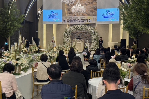 제7회 경상북도 장애인인권증진대회 개최 이미지