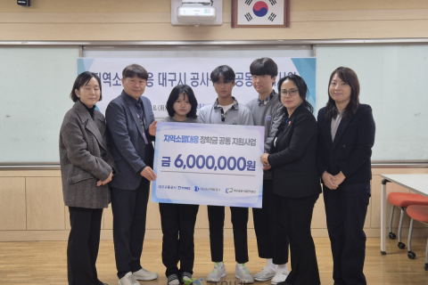 대구교통공사, 지역소멸 대응 공사·공단 공동 장학사업 추진 이미지