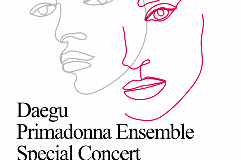 합창으로 연말을 마무리하는 대구콘서트하우스 특별연주회 대구 프리마돈나 앙상블 스페셜 콘서트 개최 이미지