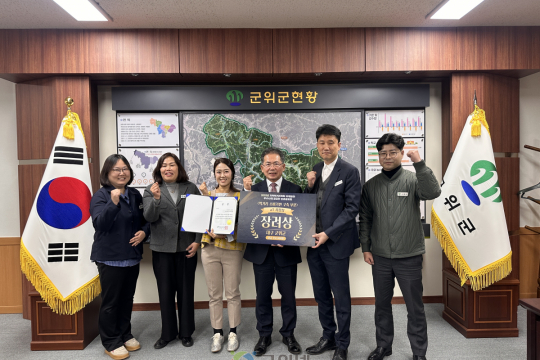 군위군, 연이은 로컬푸드 수상 쾌거로 전국에 이름을 알리다!! 이미지