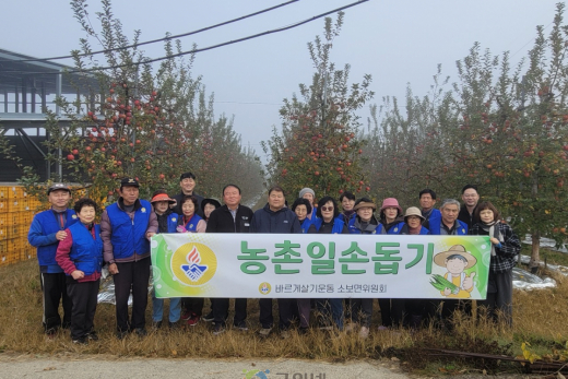 추위도 잊은 농촌일손돕기의 구슬땀