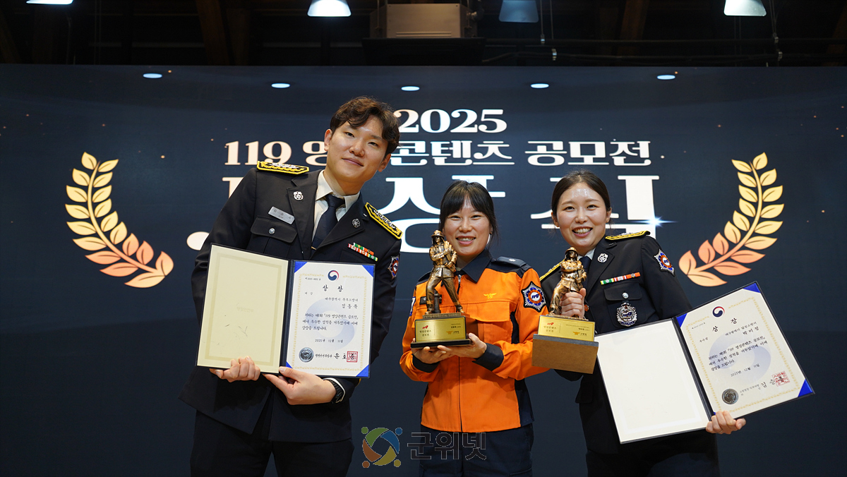 대구소방, 제1회 119영상콘텐츠 공모전 2관왕 달성 이미지