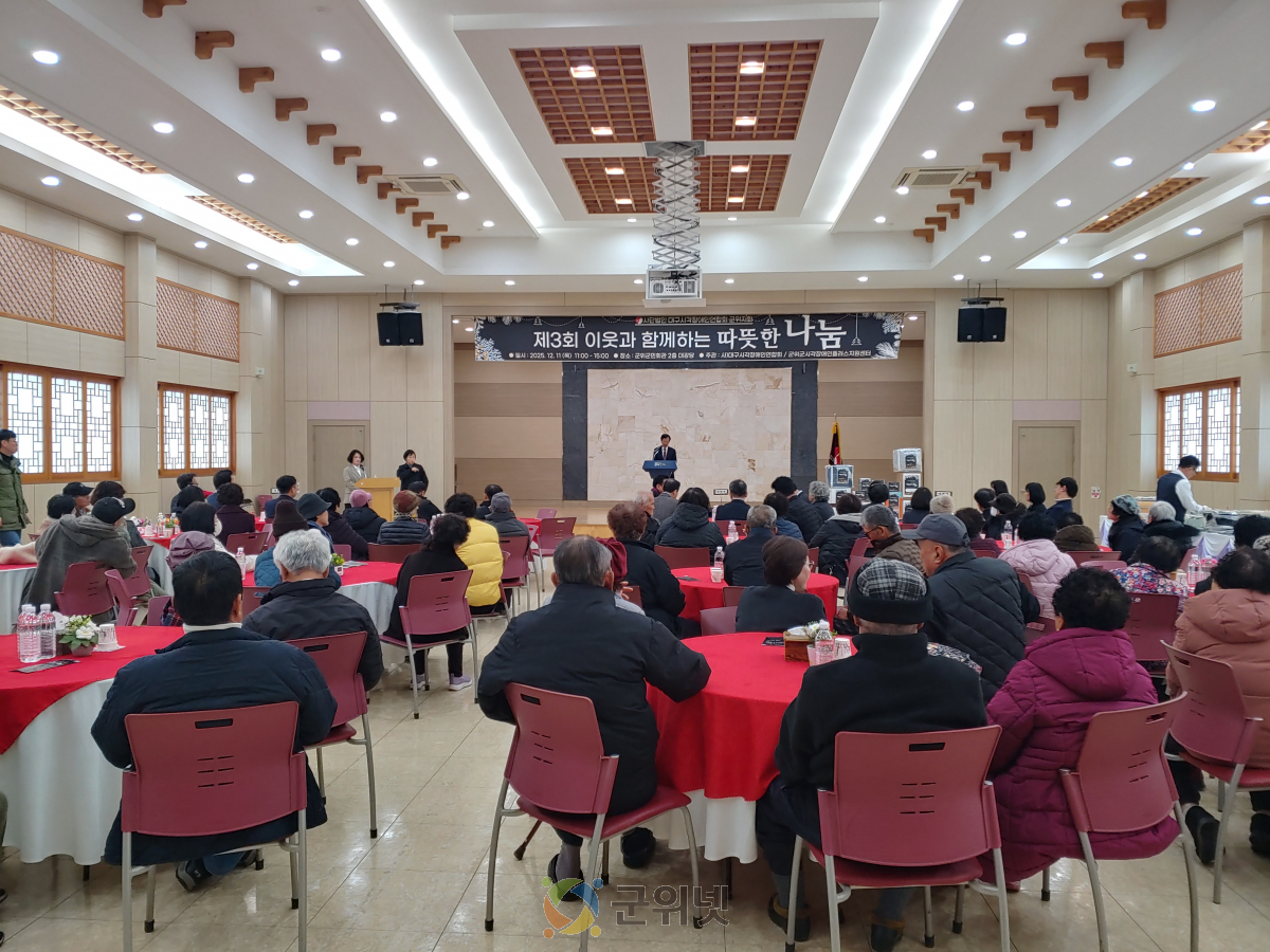 사)대구시각장애인연연합회 군위지회,  제3회 이웃과 함께하는 따뜻한 나눔 이미지