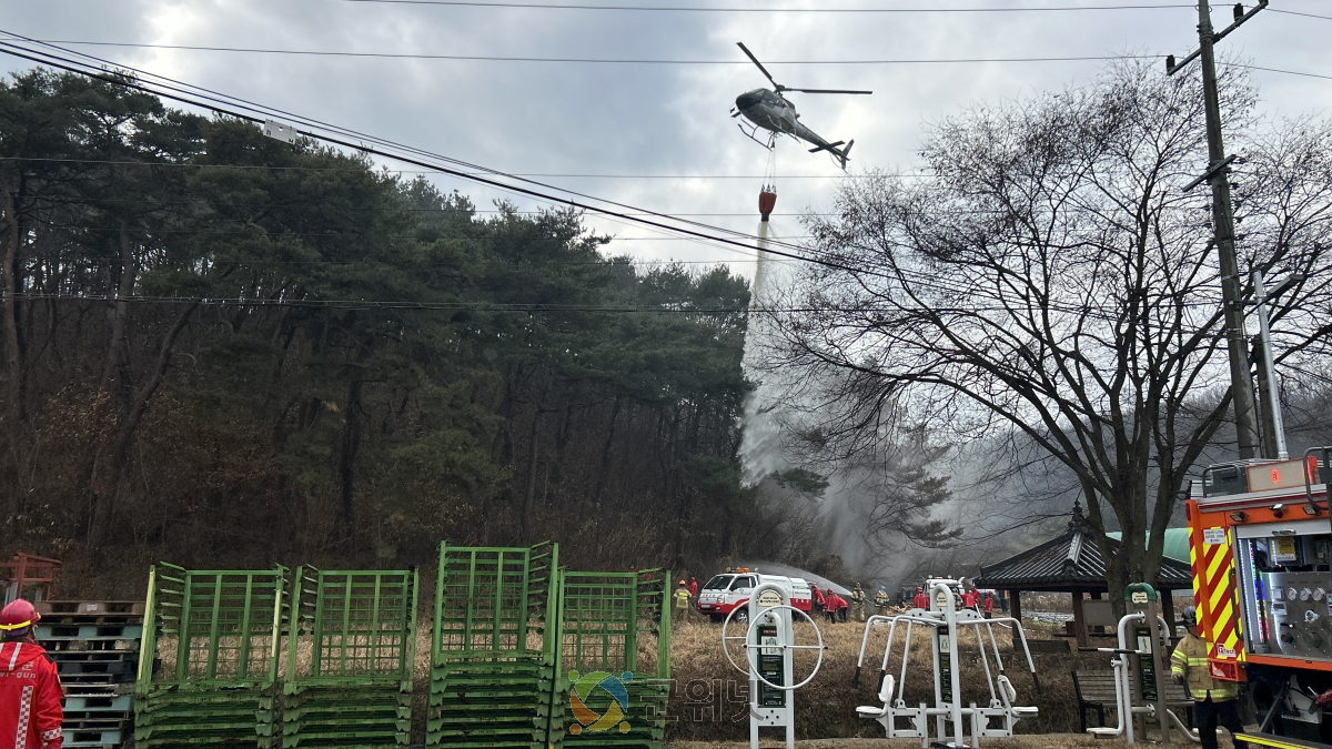군위군, 2025년 산불재난 대비 합동훈련 실시