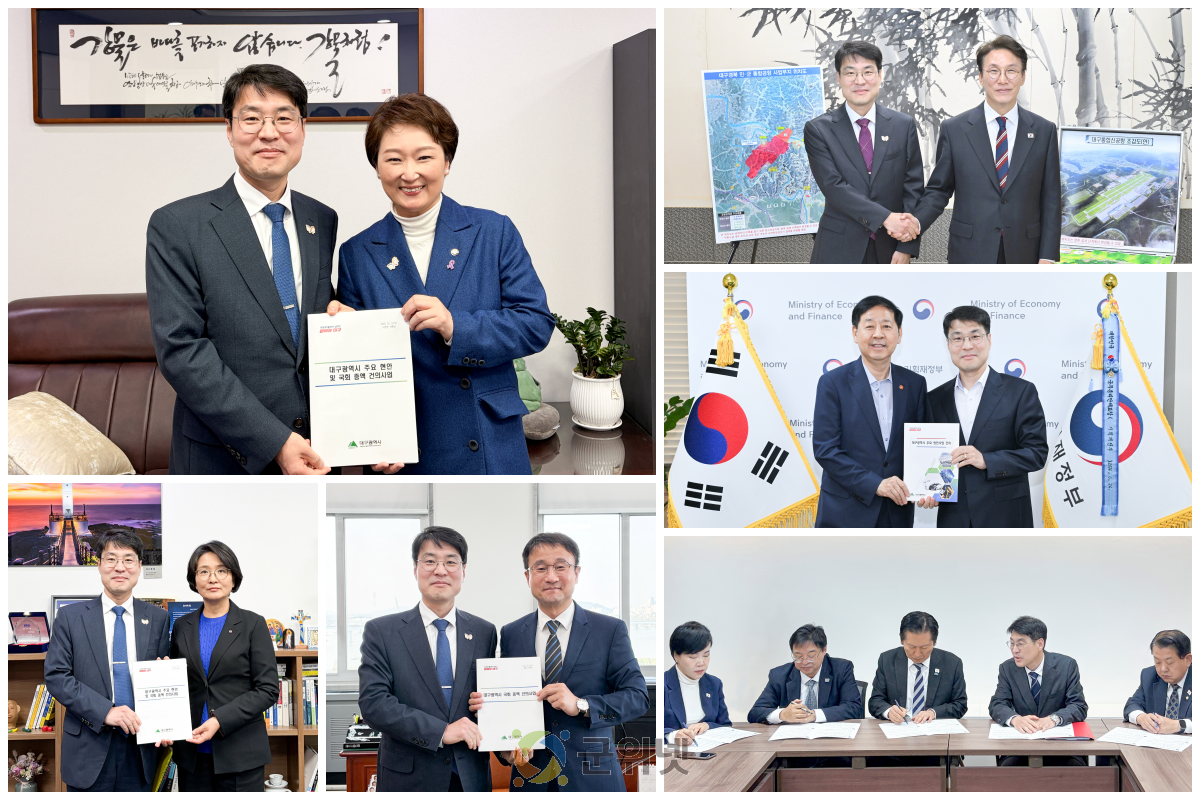 대구광역시, 2026년도 국비 9조원 시대 개막!