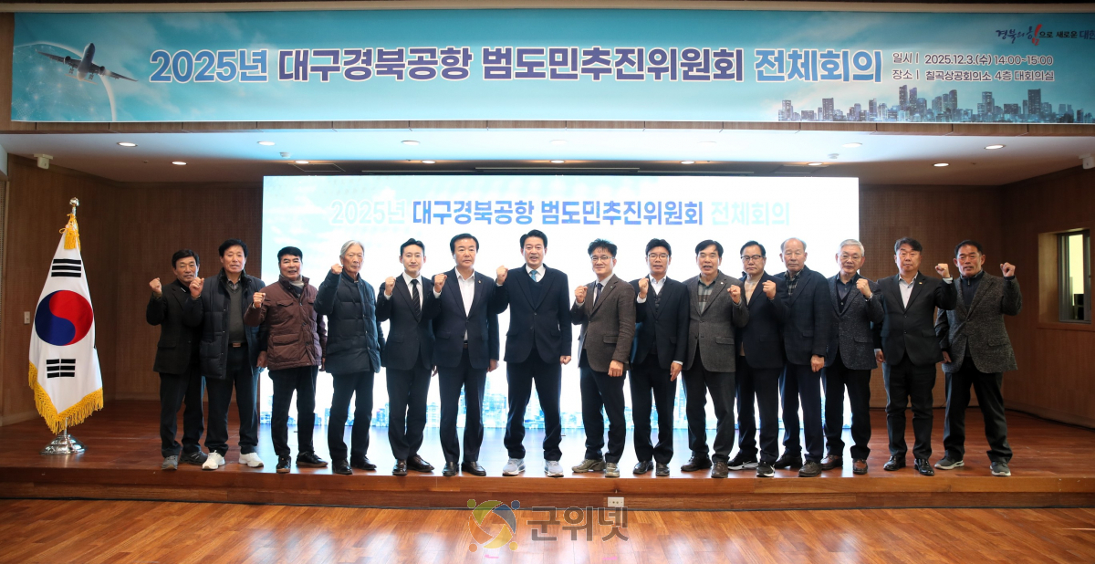 새로운 물류트랜드,‘K-랜드 브릿지’대구경북신공항이 핵심 이미지