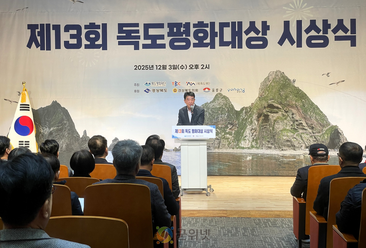 제13회 독도평화대상 시상으로 독도수호 의미 되새겨 이미지