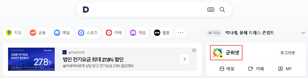 카카오톡 (카카오계정) 생일 변경 방법 이미지