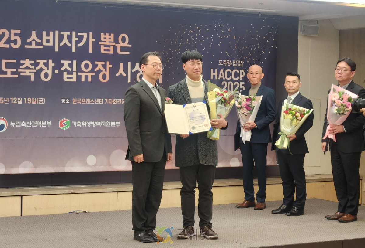 소비자가 뽑은 베스트 HACCP 최우수 지자체 이미지