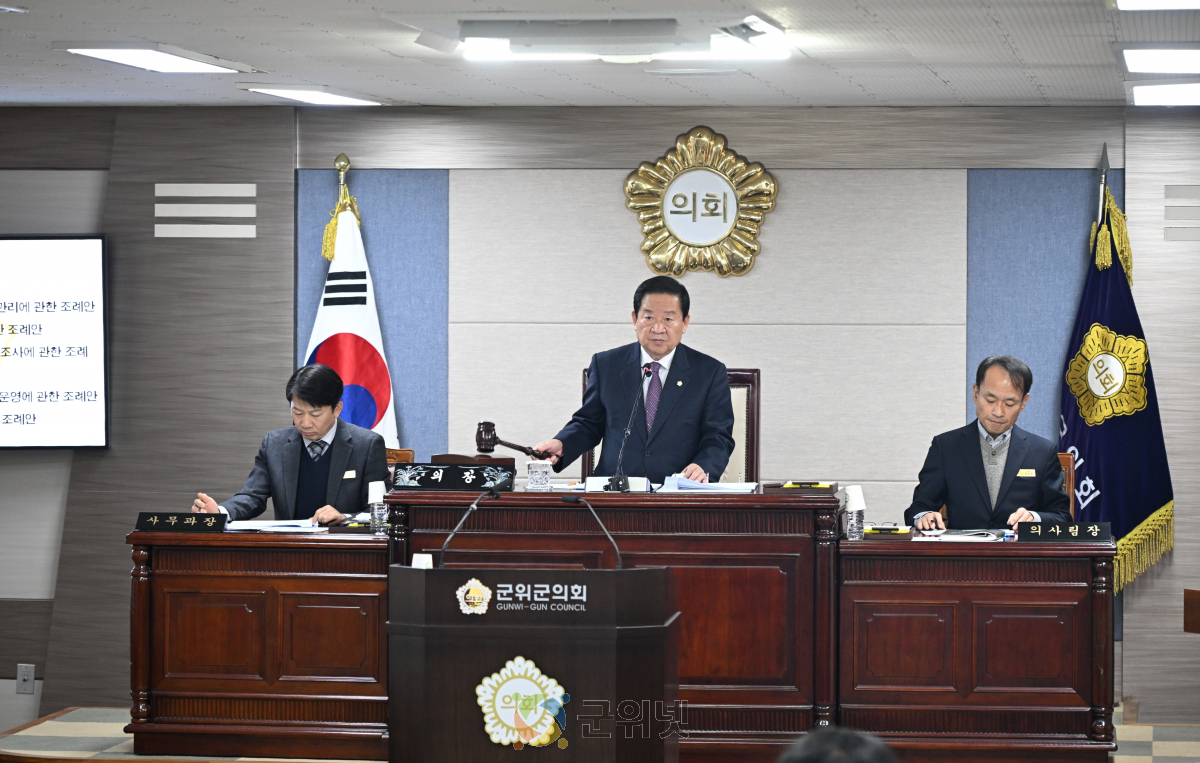 대구 군위군의회, 2025년 의사일정 마무리 이미지