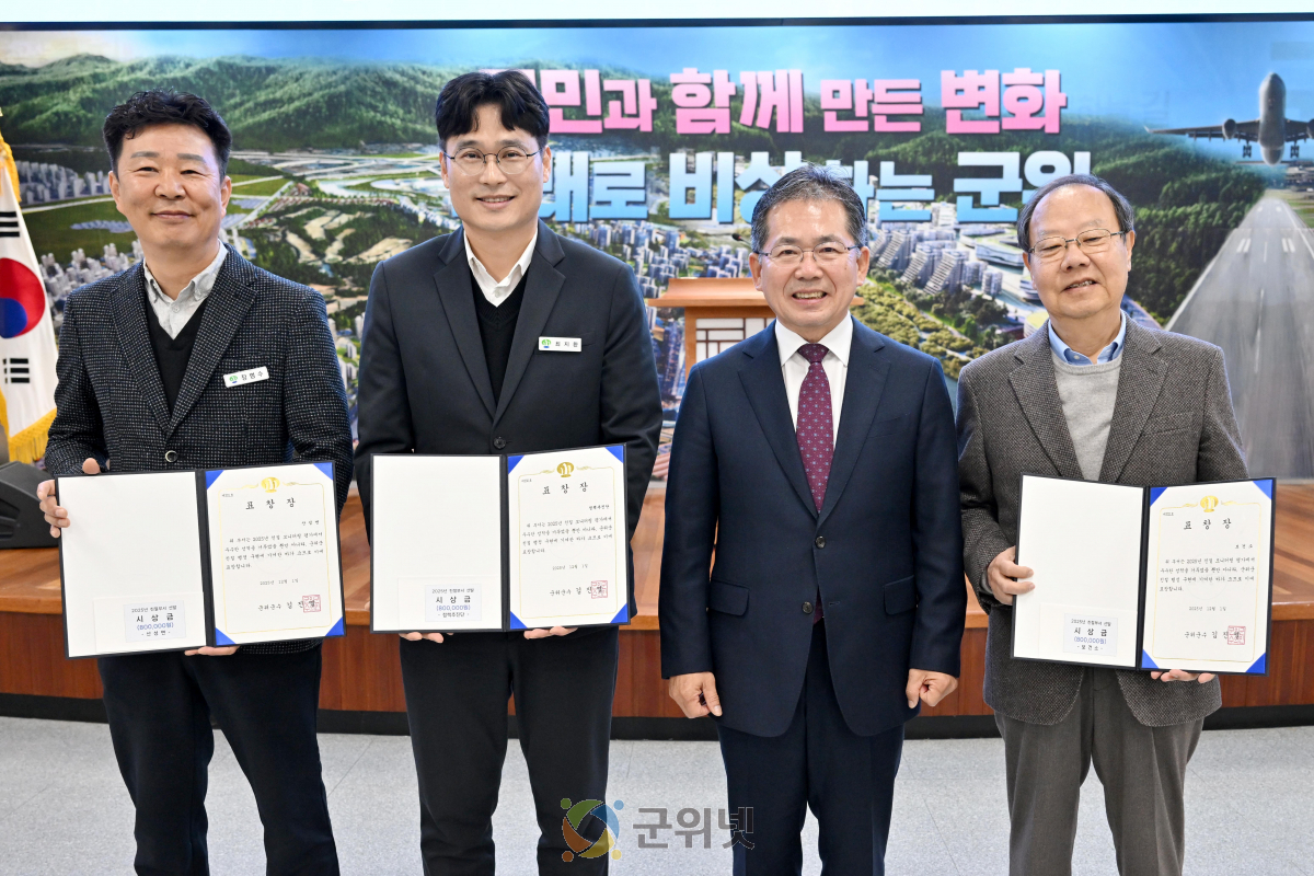 군위군, 2025년도 친절부서⦁친절공무원 선정 “체감형 친절행정 강화” 이미지