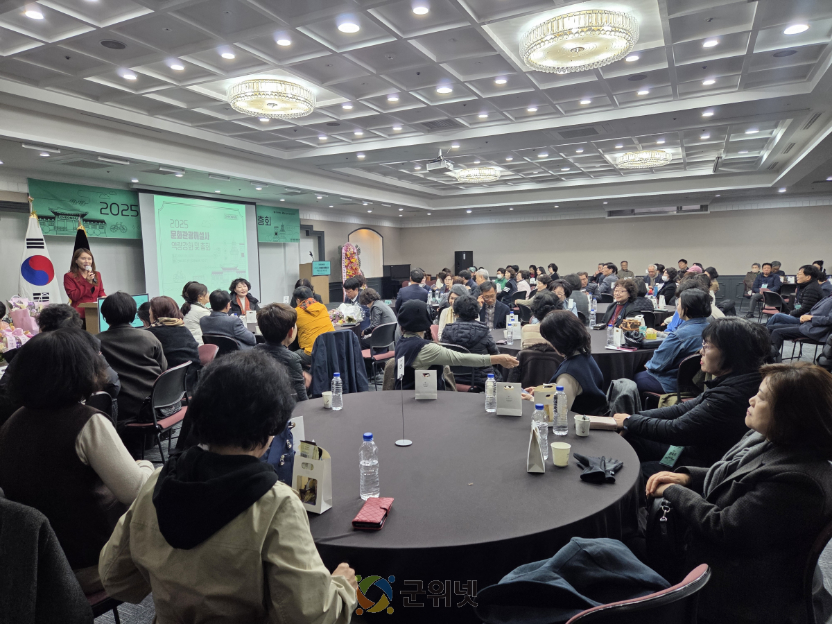 경북도, 문화관광해설사 포스트 APEC 대비하며 역량 강화 이미지