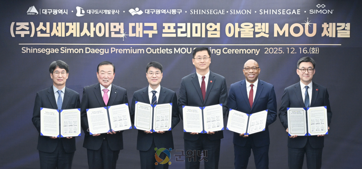 안심뉴타운에 ㈜신세계사이먼 ‘대구 프리미엄 아울렛’ 들어선다!