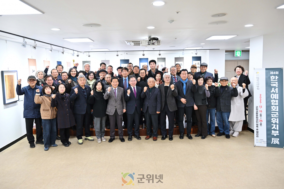 예술로 빛나는 군위의 연말, 전시와 무대로 한 해를 채우다 이미지