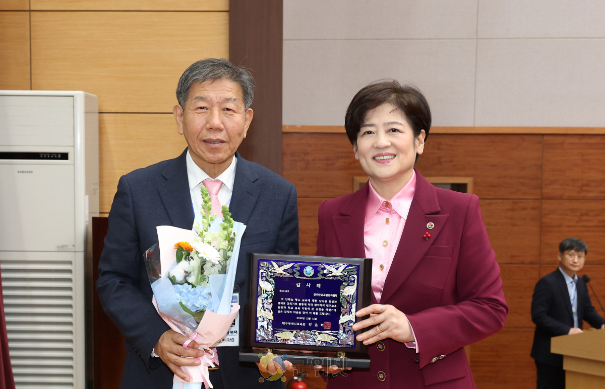 (사)군위군교육발전위원회,  ‘2025 사랑나눔 교육기부 유공’표창 수상 이미지