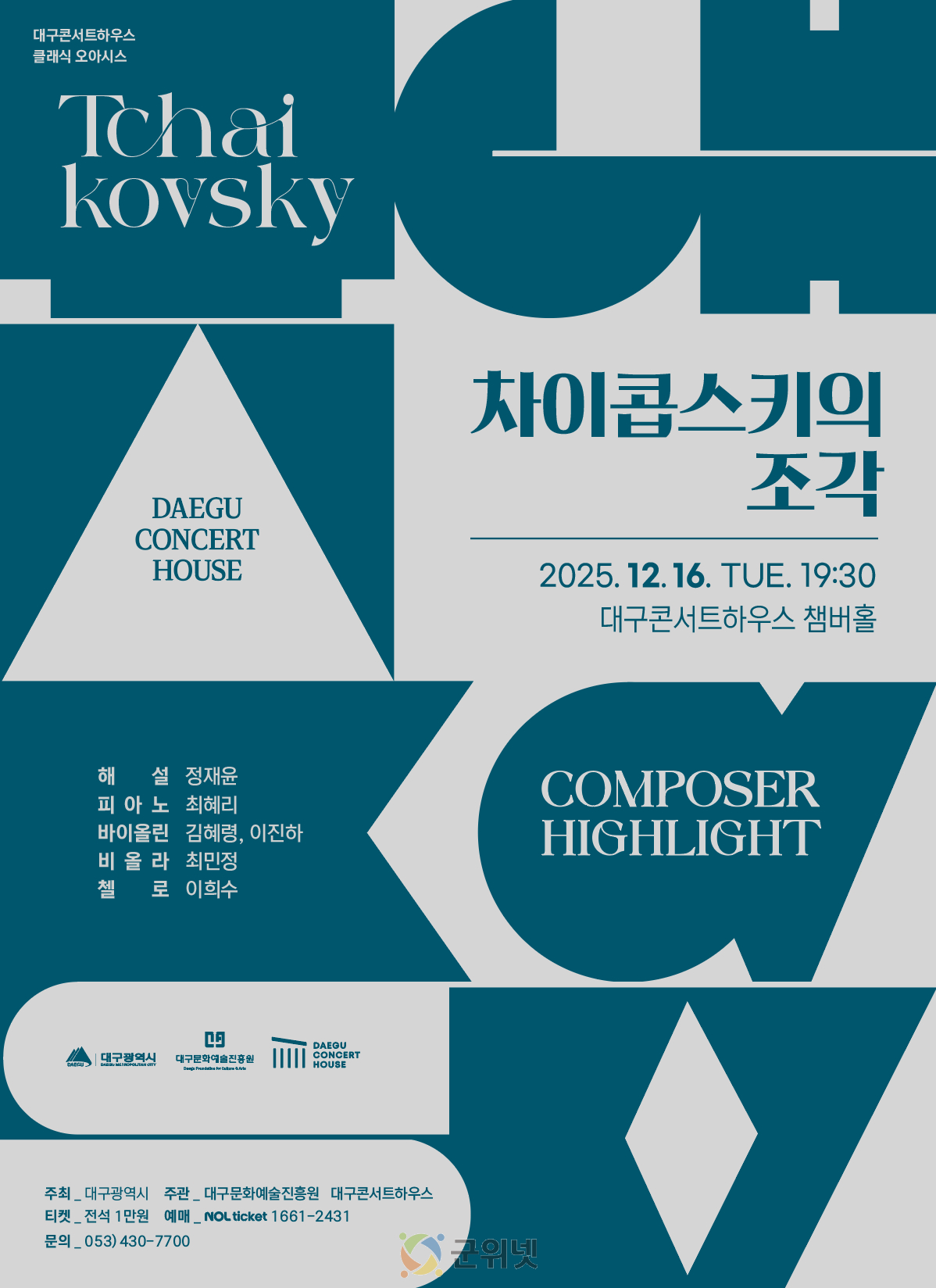 러시아 낭만주의 음악의 거장 ‘차이콥스키의 조각’ 이미지