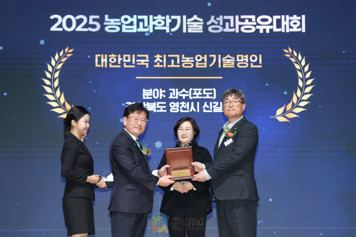 경북 포도 농업인 신길호씨, 최고농업기술명인 선정 쾌거! 이미지