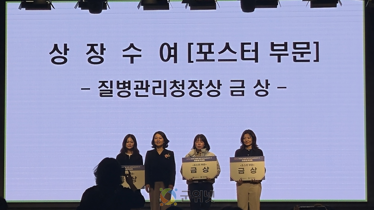 경북도, 감염병 대응 3개 분야 질병관리청 우수기관 선정