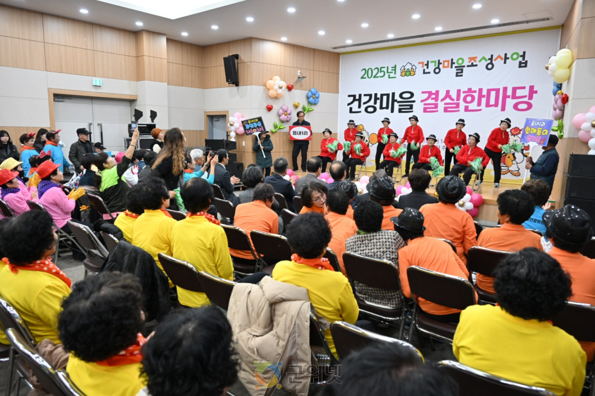 주민이 만든 건강의 힘,  「건강마을 결실한마당」에서 빛을 발하다 이미지