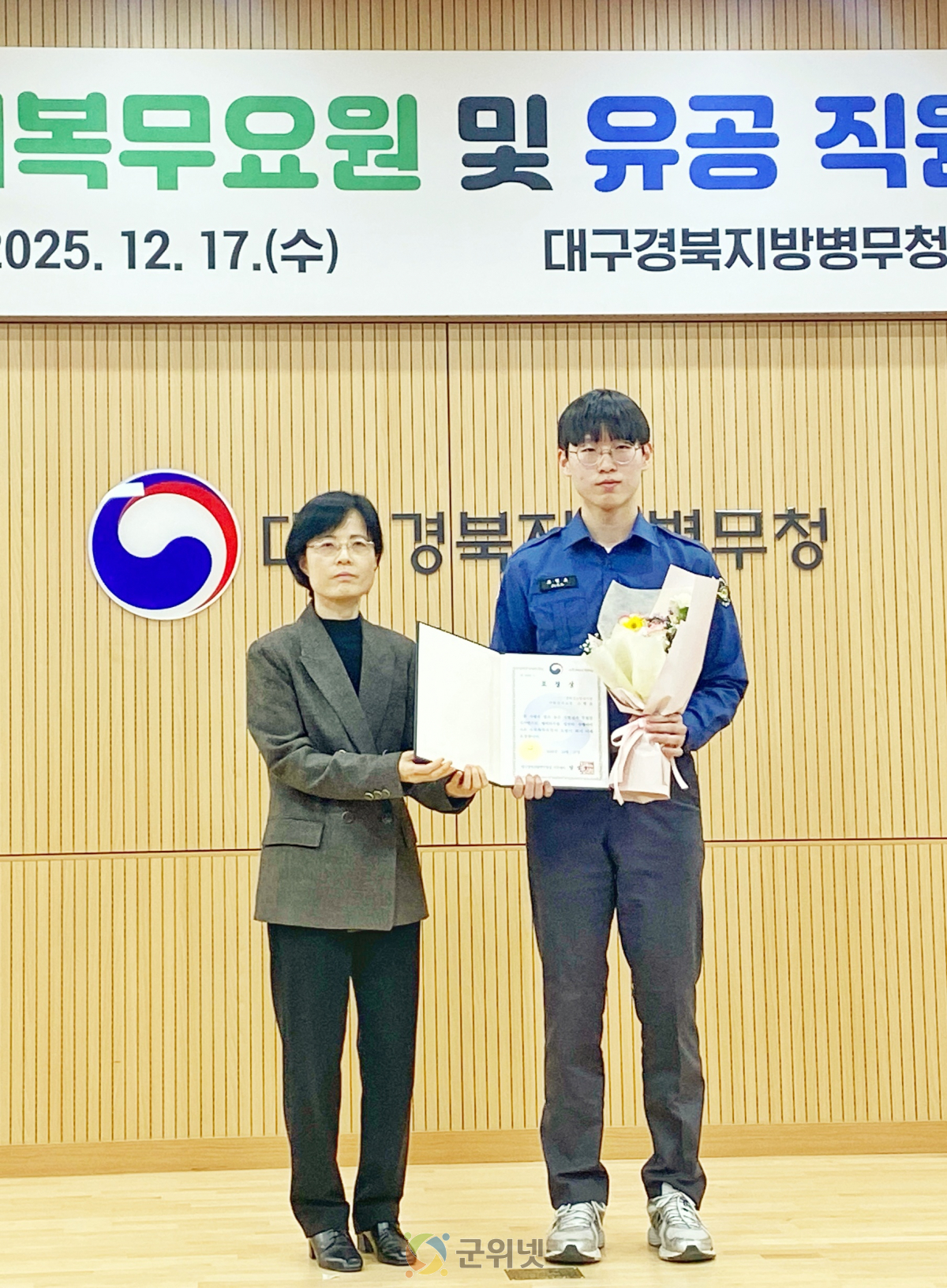 군위군노인복지관 사회복무요원 조현호 군, 대구경북지방병무청장 표창 수상 이미지