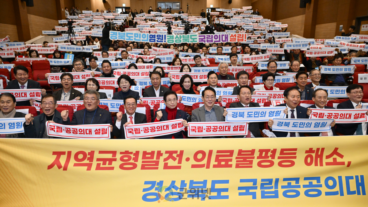 이철우 도지사 “국립의대 신설은 선택이 아닌 국가의 책무” 이미지