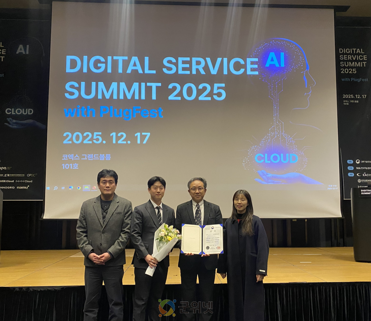 공무원연금공단, 전자서명 기반 행정업무 디지털 대전환으로과학기술정보통신부 장관상 수상 이미지