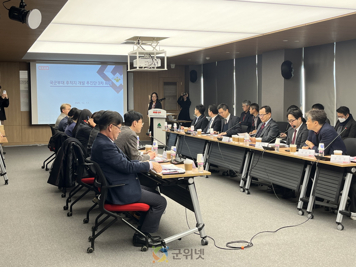 대구시, 국군부대 후적지 개발 추진단 3차 회의 개최 이미지