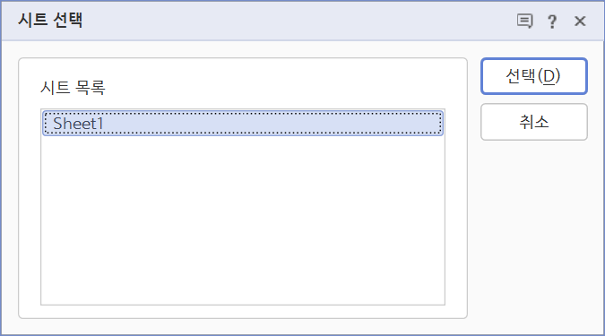 한글문서와 엑셀문서를 이용한 메일머지 이미지