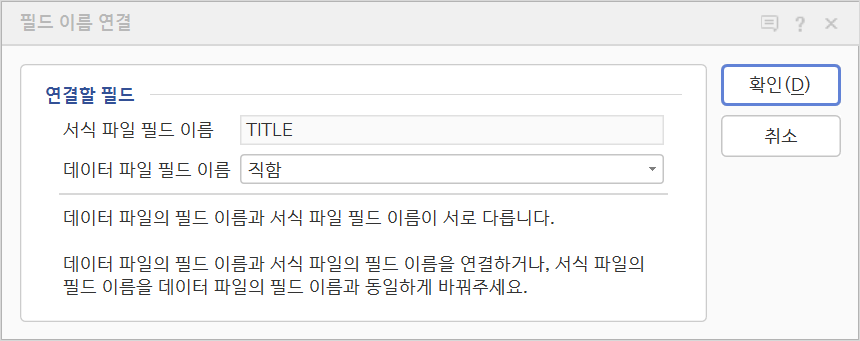 한글문서와 엑셀문서를 이용한 메일머지 이미지
