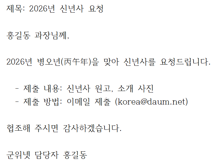 한글문서와 엑셀문서를 이용한 메일머지 이미지