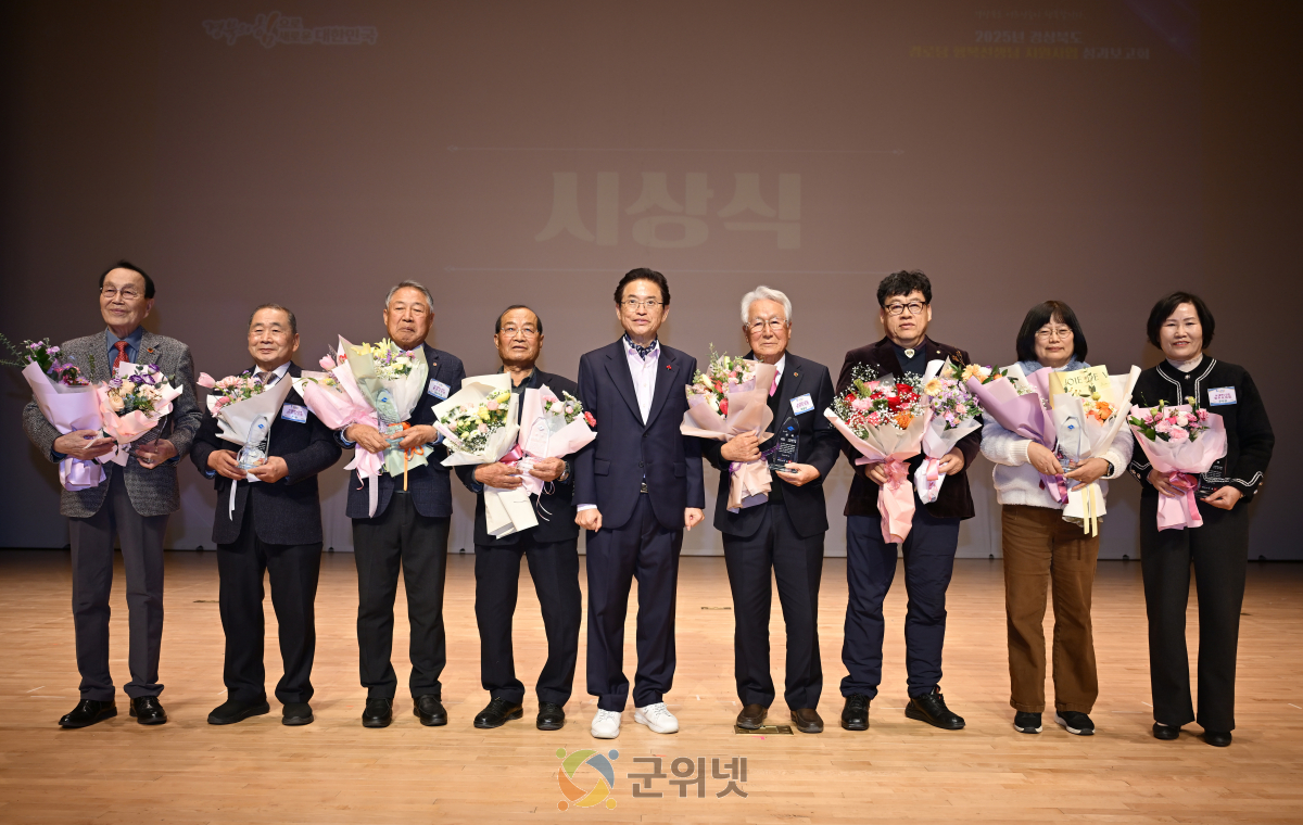 경북도, 2025년 경로당 행복선생님 지원사업 성과보고회 개최 이미지